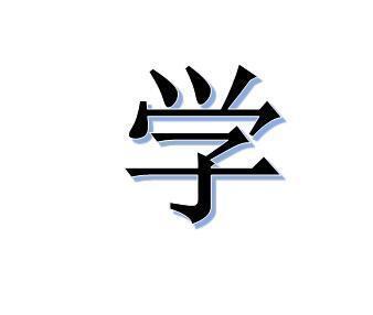 学信网在线报告如何更改为备案表
