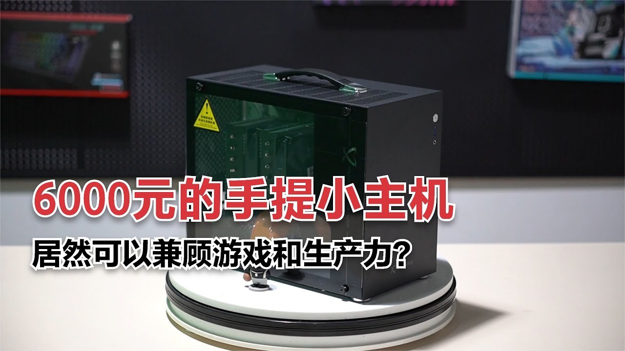 当前六千元内性比价最好的主机