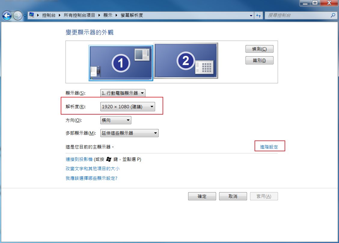 华硕主机显示屏分辨率低