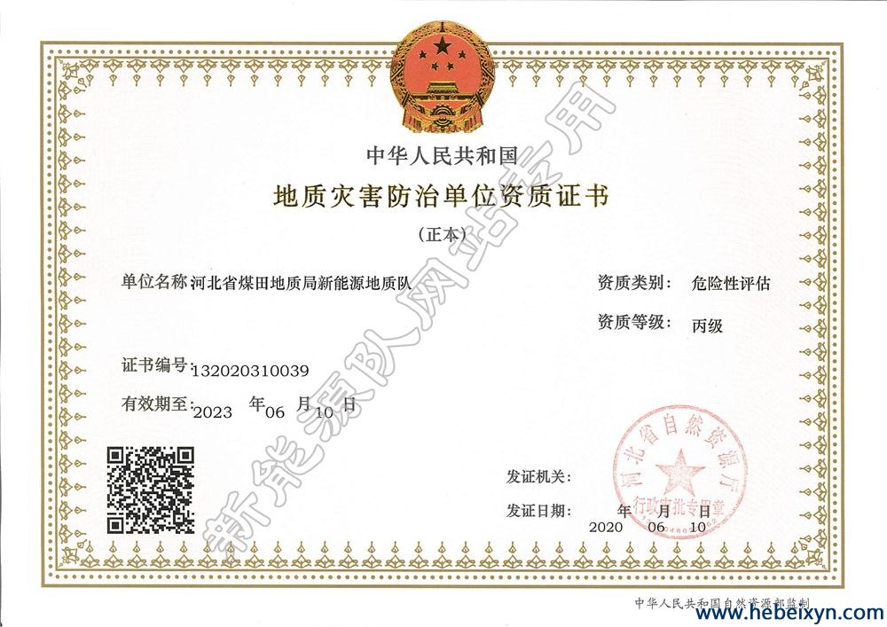地灾评估必须要备案吗