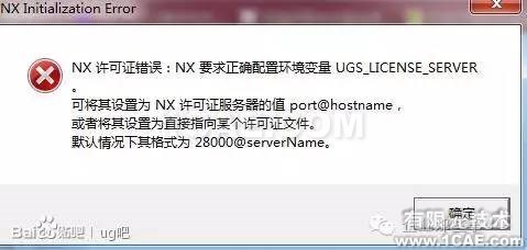 ug安装出现端口主机错误