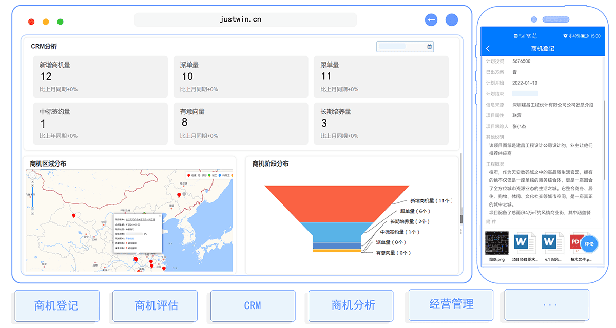 承包商备案系统app