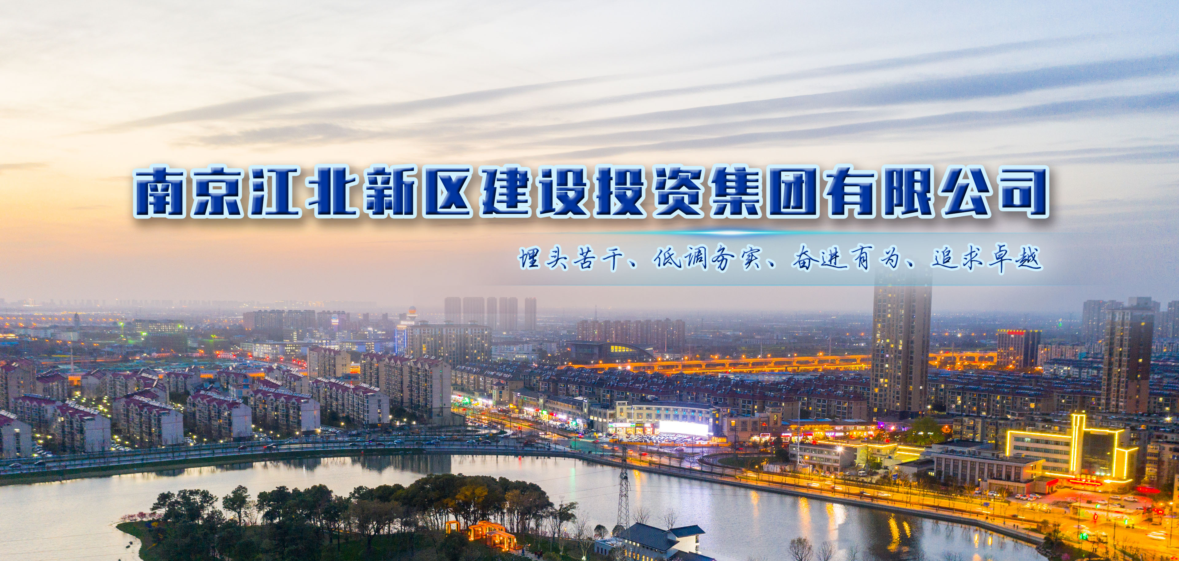 2020南京江北新区备案制报名入口