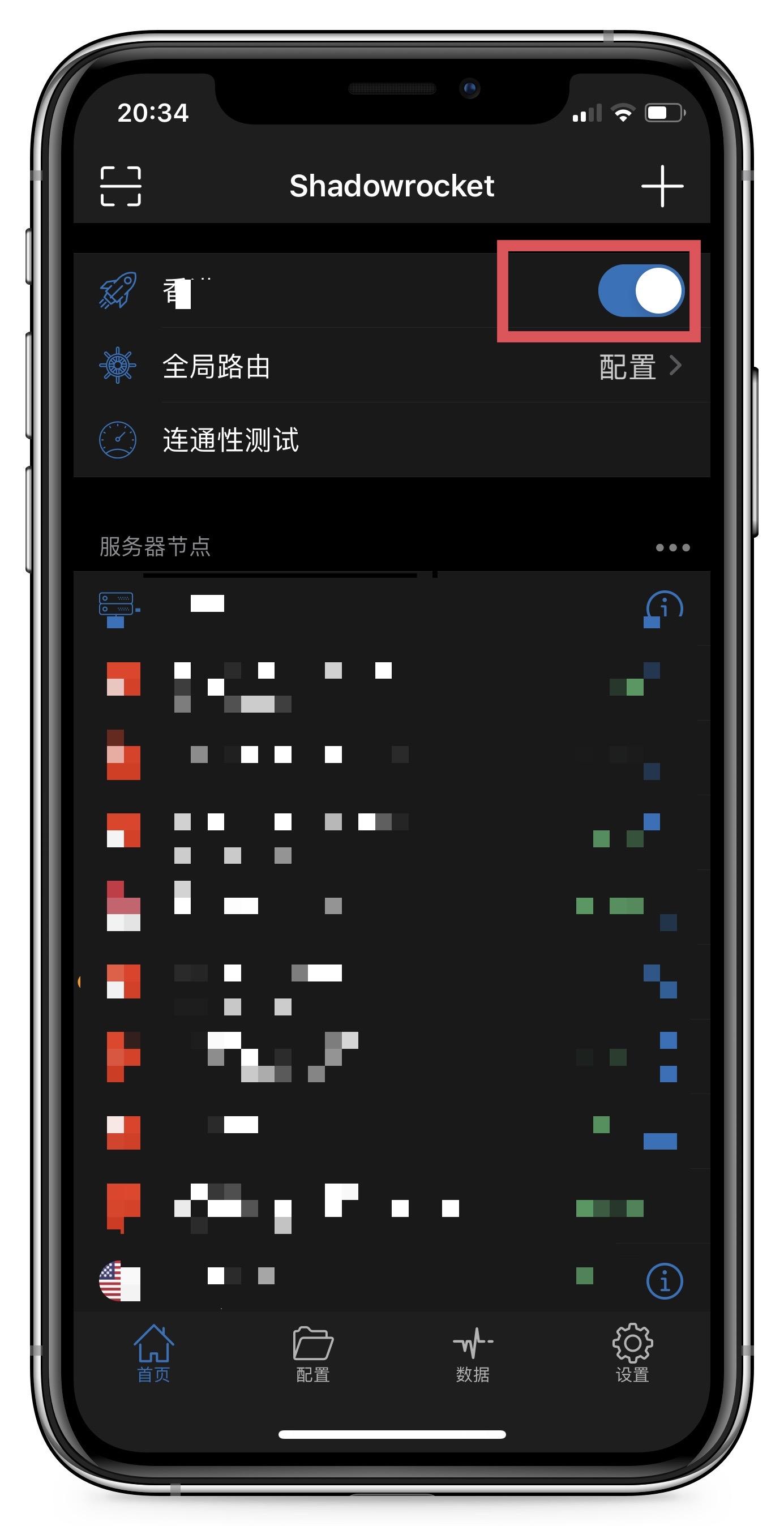 小米路由器屏蔽苹果更新域名