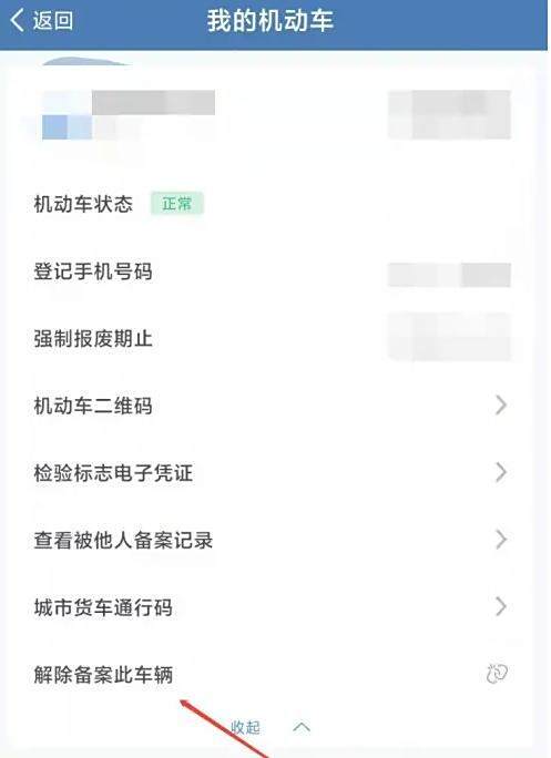交管12123换完驾驶证备案不了