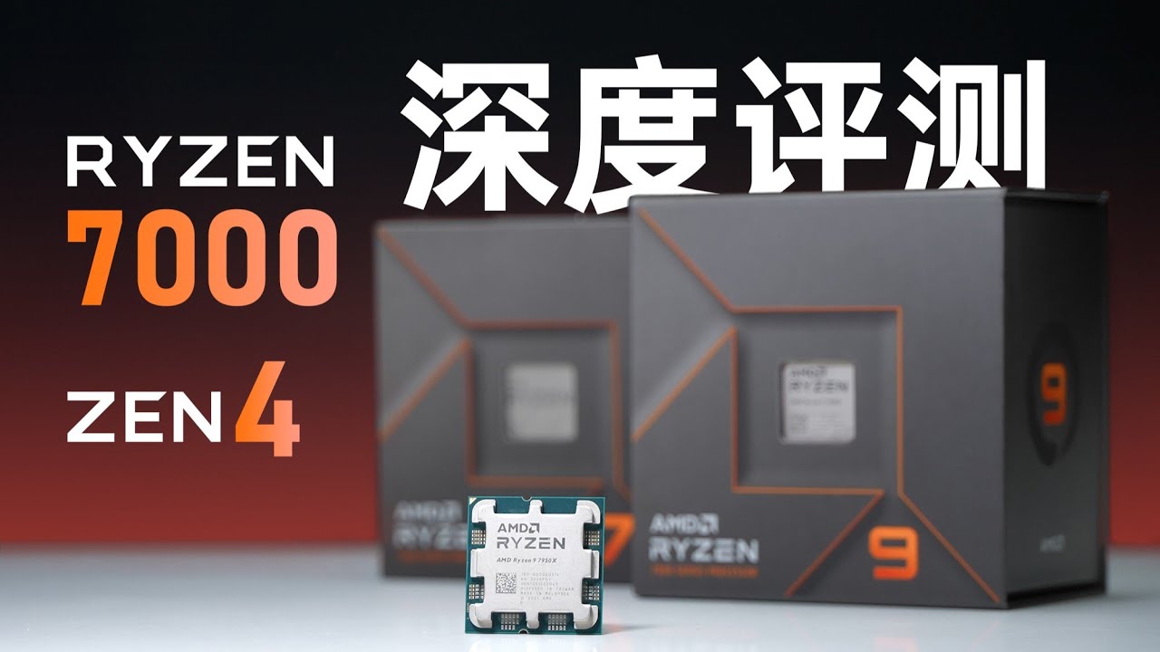 2021年锐龙游戏主机