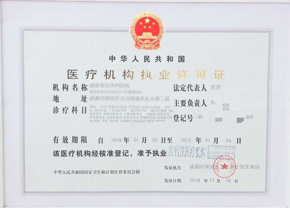 互联网医疗机构网上备案