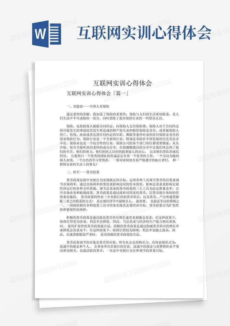 网站建设实训的收获与不足