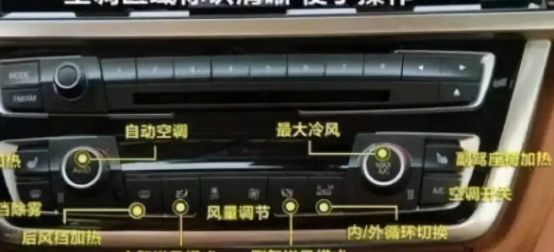 野马ec70主机哪里控制空调