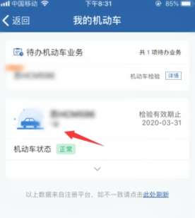 怎么在12123查不到新车的备案信息