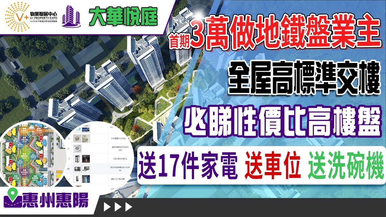 运河风华花苑21号楼备案价