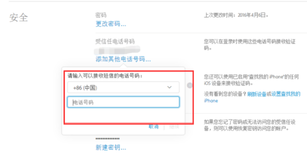 如何更改iphone主机号和商务号码