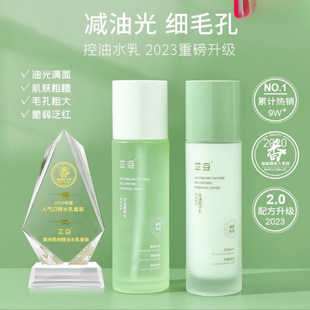 芷豆澳洲茶树修复油痘肌水乳备案成分