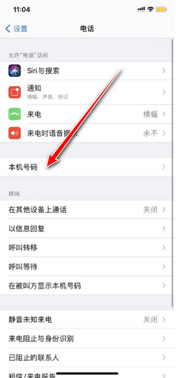 手机找不到自己主机号码