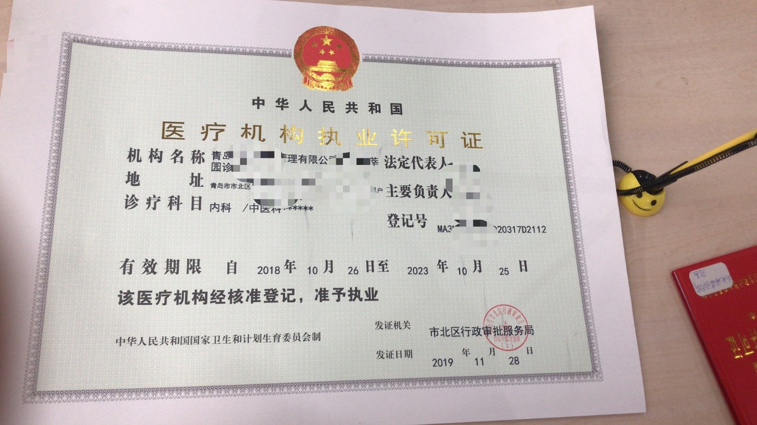 备案制中医诊所能做小针刀吗