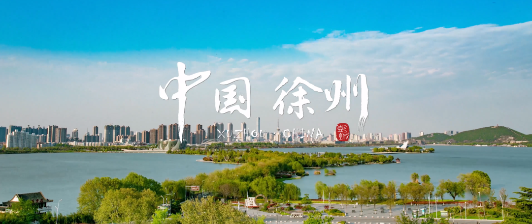 徐州市电动自行车备案的规定