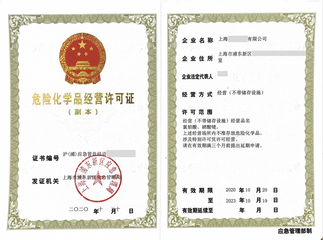 危险品培训大纲备案查询