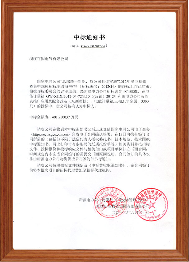 西藏企业进京施工备案