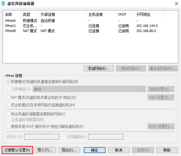 vm虚拟机共享主机网络