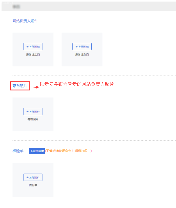 二级域名备案后能做淘宝客吗