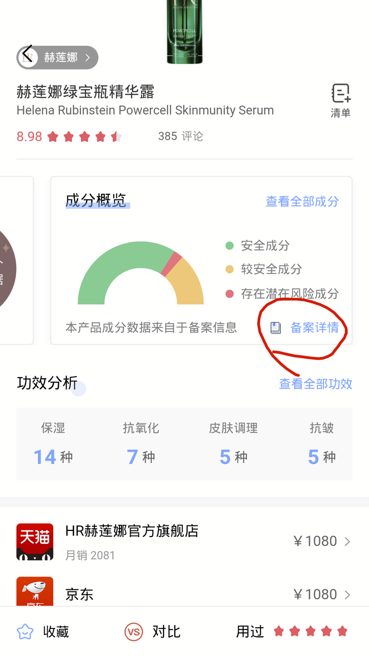 医用面膜哪里查备案