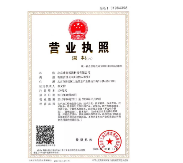 上城区怎样工商年检备案