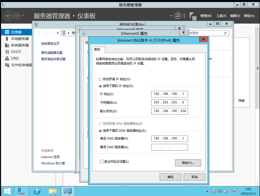 dns配置中用于表示主机名的是