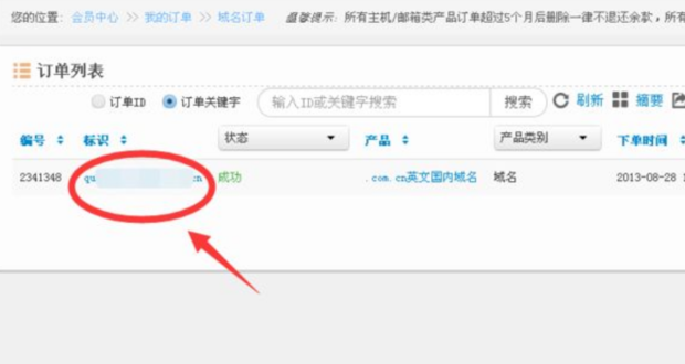 温州top域名续费