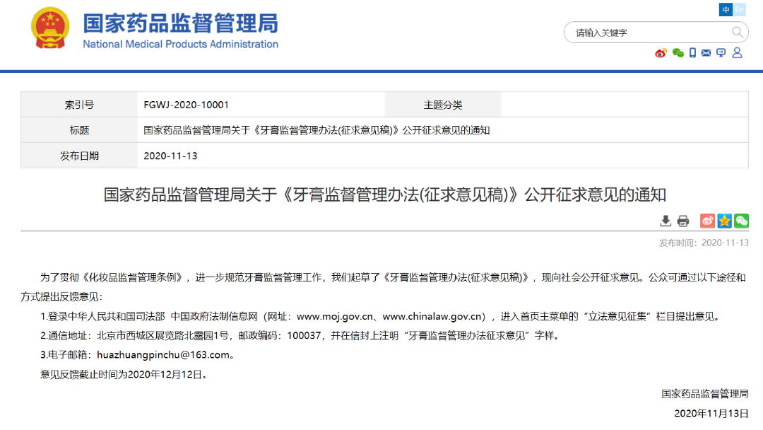加个尾喉要备案吗