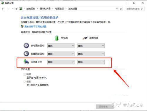 怎么设置关闭显示屏主机还在运行