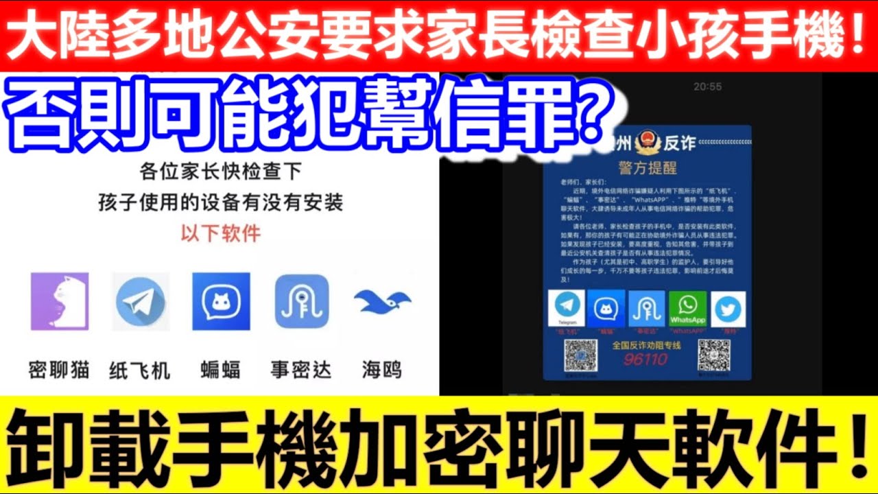 手机刷机需要公安备案吗
