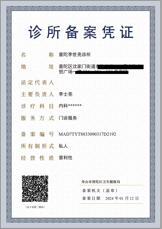 无证行医卫生局备案是什么意思