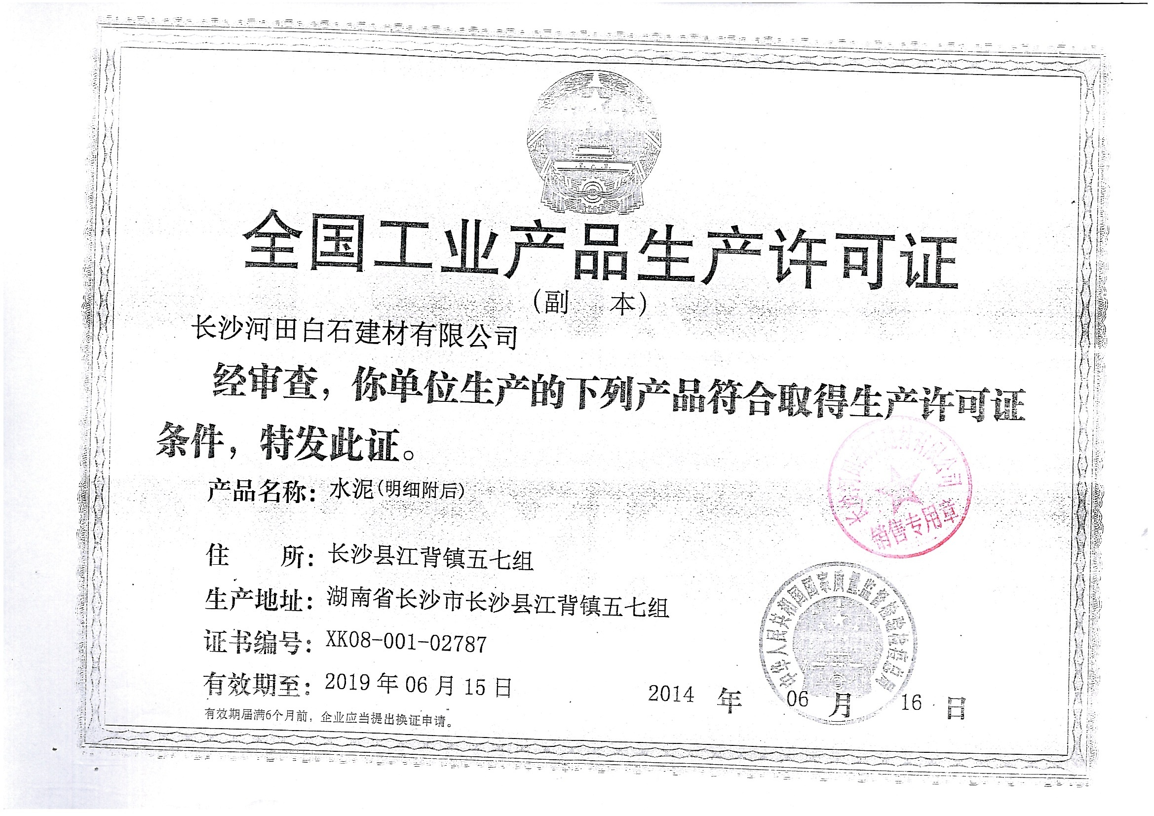 玻璃门加工需要办备案吗