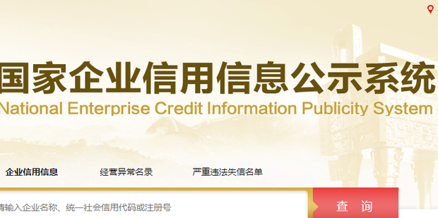 国企子公司员工需要备案吗