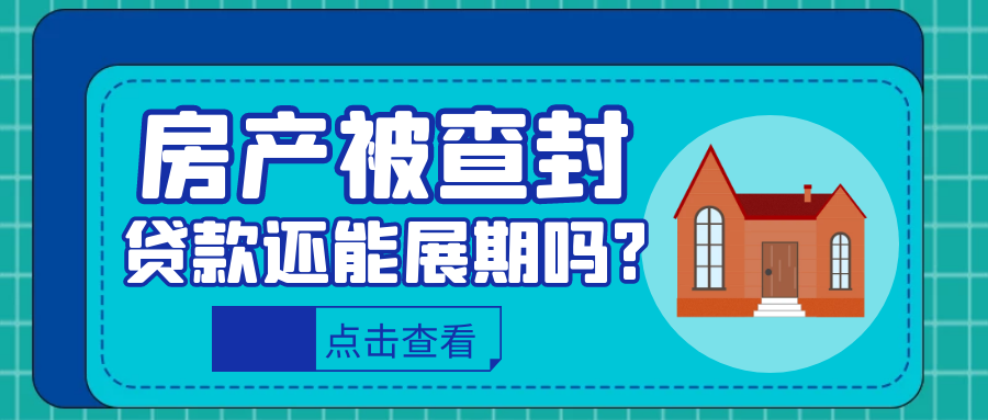 预售备案期间可以排除抵押吗