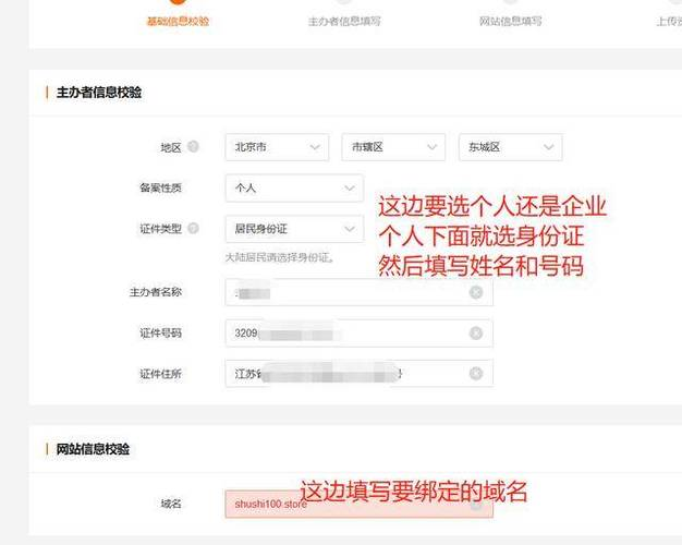 域名已经备案了怎么撤销