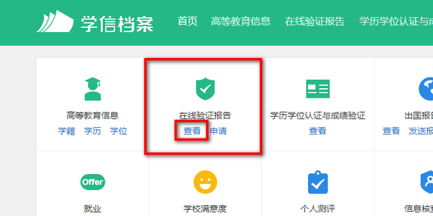 学历证书电子备案表是什么意思