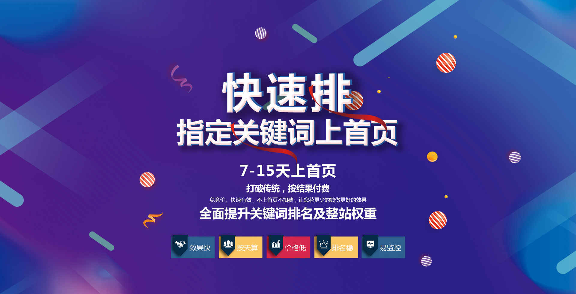 湖南营销型网站建设进度