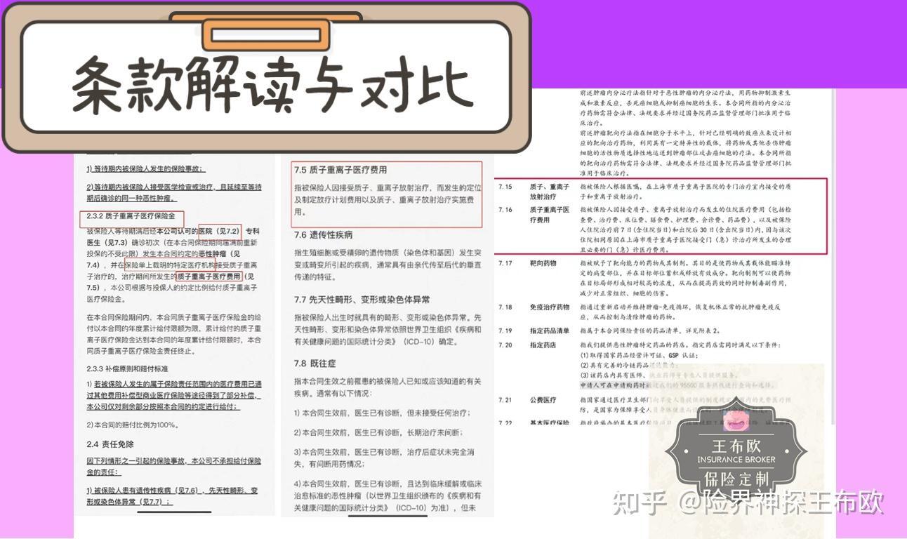 医保备案的用途