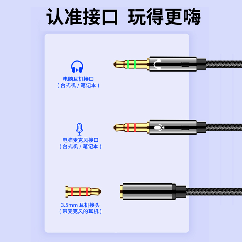 3.5毫米耳机接口如何连接主机说话