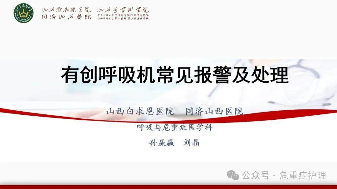 呼吸机治疗器失效是不是主机坏了