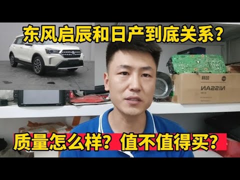 启辰d50cd主机怎样拆