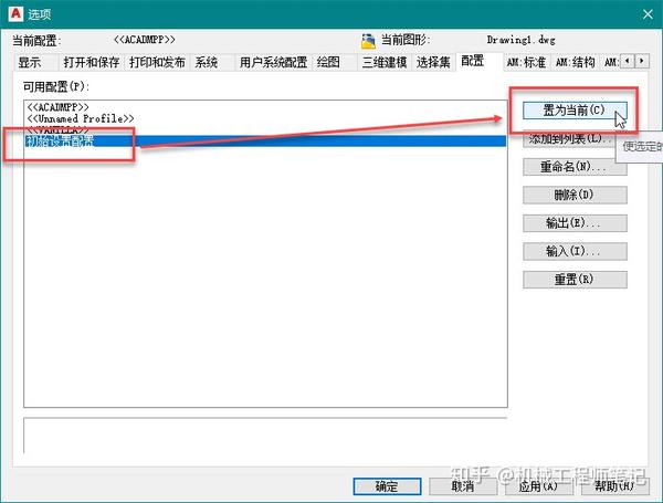 更换主机又换回来后cad图打不开了