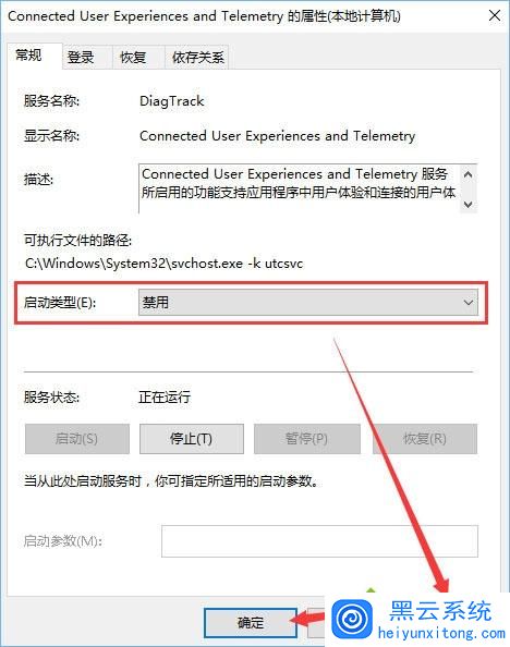 windows10服务主机占用大量内存