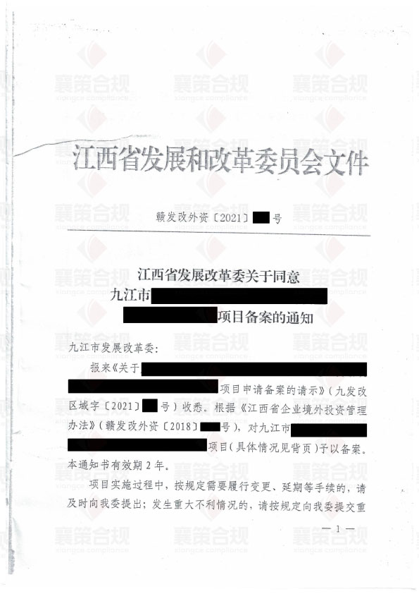 外省企业能在江西申请备案吗