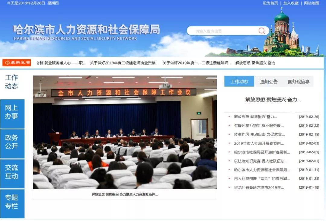 没有用工备案能交社保吗