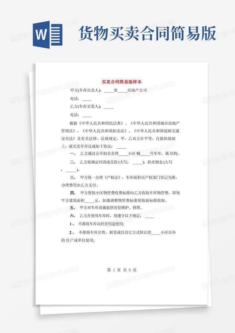 买卖域名为什么犯法