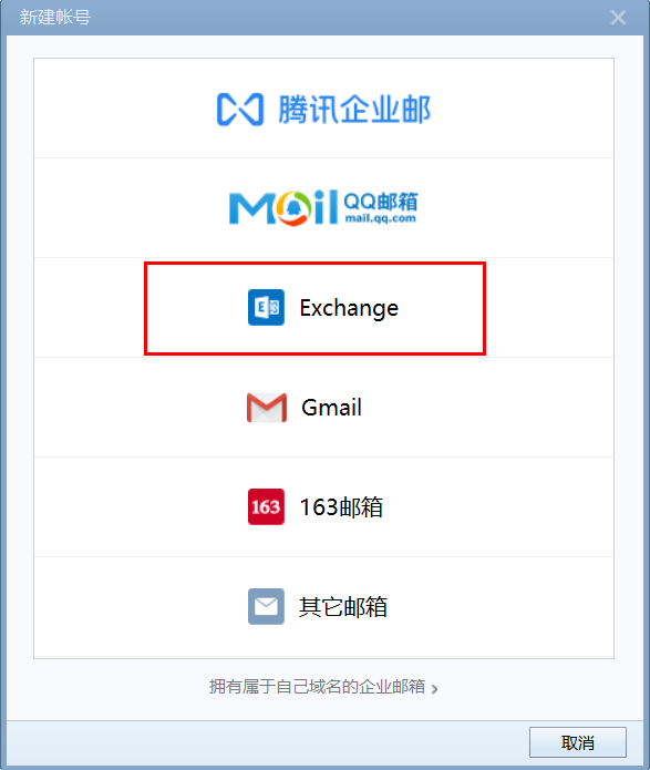 foxmail热点连接主机无反应