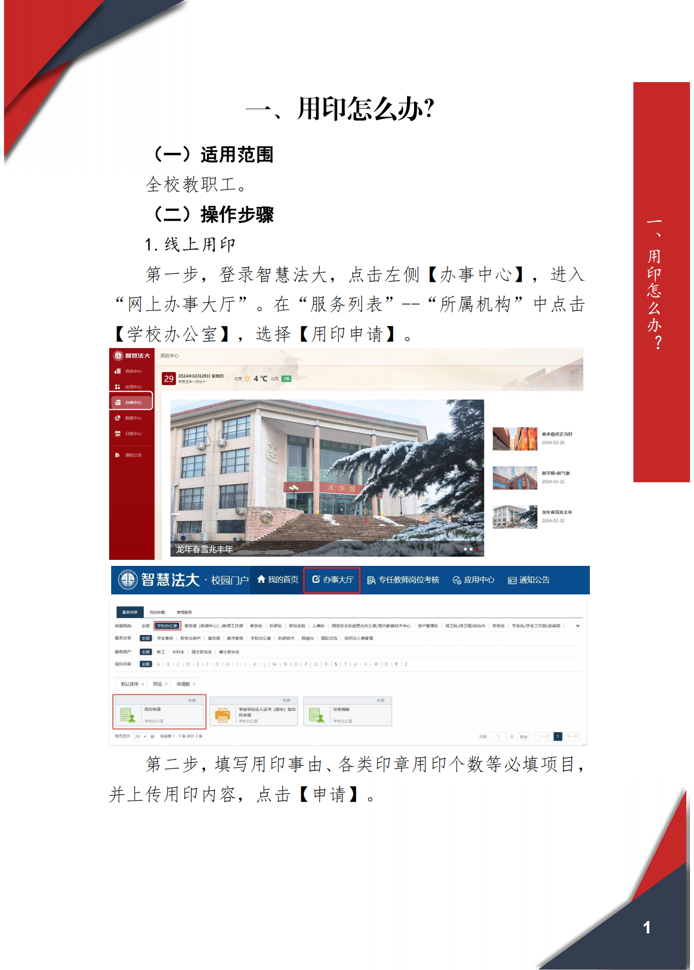 办学校需要到哪一级备案