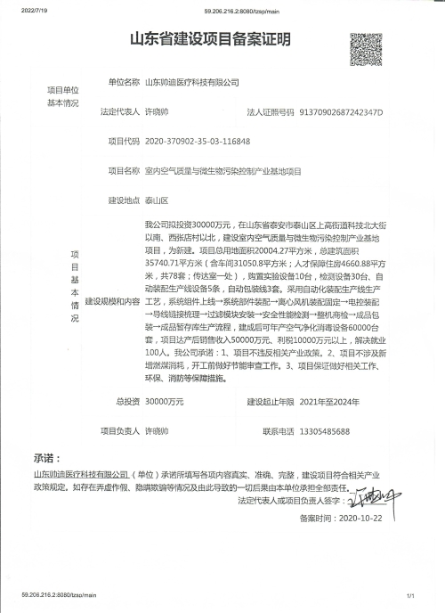 招投标备案需要什么原件